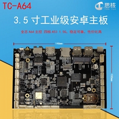 全志A64安卓工控板工控主板廣告機排號機商顯主板64位