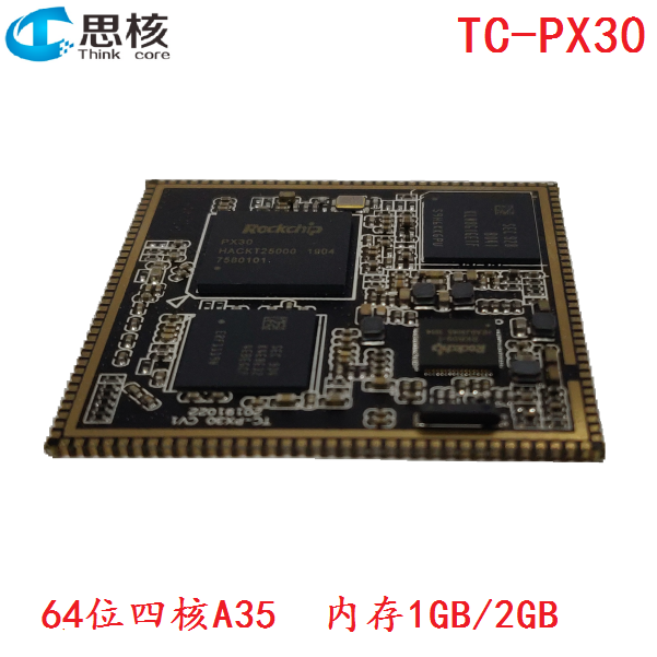 瑞芯微PX30核心板android核心板TC-PX30 2