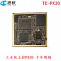 Rockchip PX30 core board android core board TC-PX30