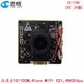 Face recognition motherboard RV1126IPC RV1109 motherboard supports license 