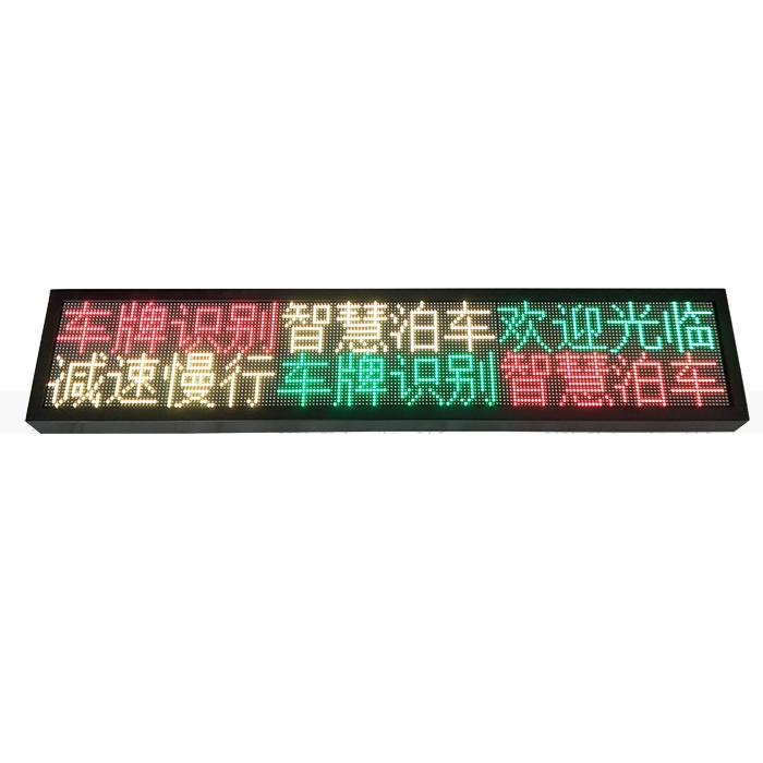晶辉F3.75双色LED显示屏门头条屏广告屏 4