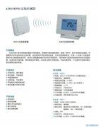 A303/R901无线控制器