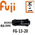 日本FUJI富士氣動模磨機：FG-13-20 1