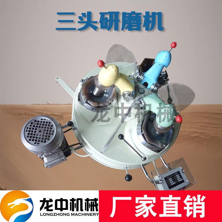 中機械三頭研磨機 瑪瑙材質研磨機 實驗室研磨機 4