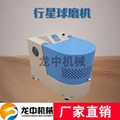 廠家生產行星球磨機 實驗室低噪音球磨機 干濕兩用球磨機