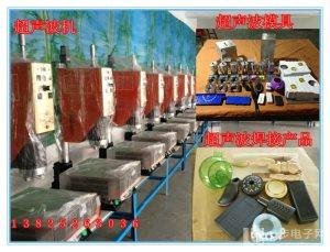 惠州博罗超声波塑料熔接加工 2