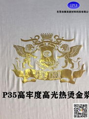 P35高牢度高光热烫金浆