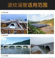 桥梁隧道涵洞道路河流地下管道钢波纹涵管金属波纹管涵 4