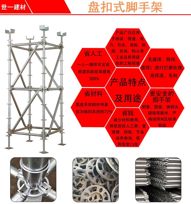 热镀锌承插型盘扣 盘扣式脚手架配件 镀锌脚手架盘扣 3