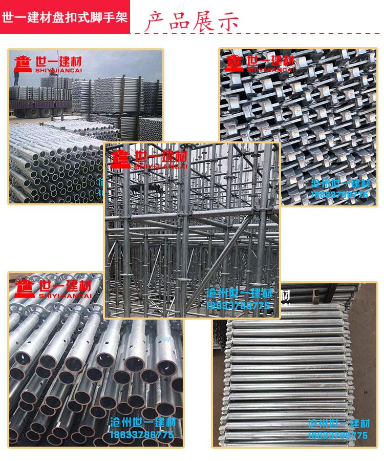隧道桥梁专用热镀锌圆盘脚手架 桥梁隧道支撑专用 隧道工程施工专用 4