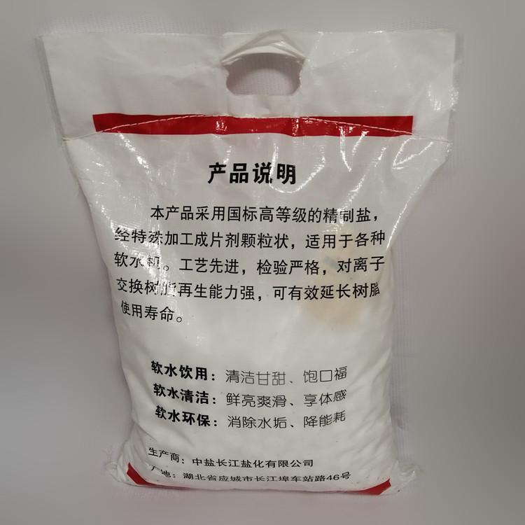 軟水機專用鹽軟化鹽家用10kg 3