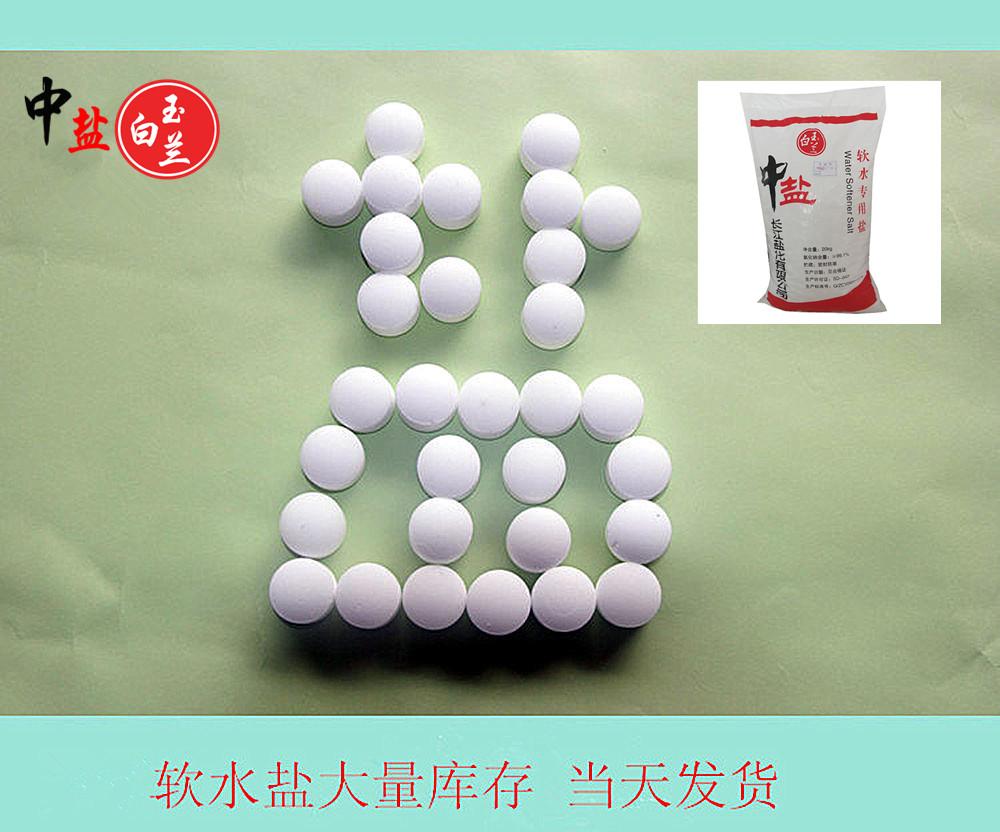 医用透析软水盐水处理再生剂 5