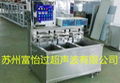 swing multi-tank ultrasonic cleaning machine  