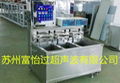 swing multi-tank ultrasonic cleaning