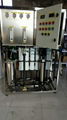 30TPD Bore Hole Water Desalination Plant for Water Treatment System 3