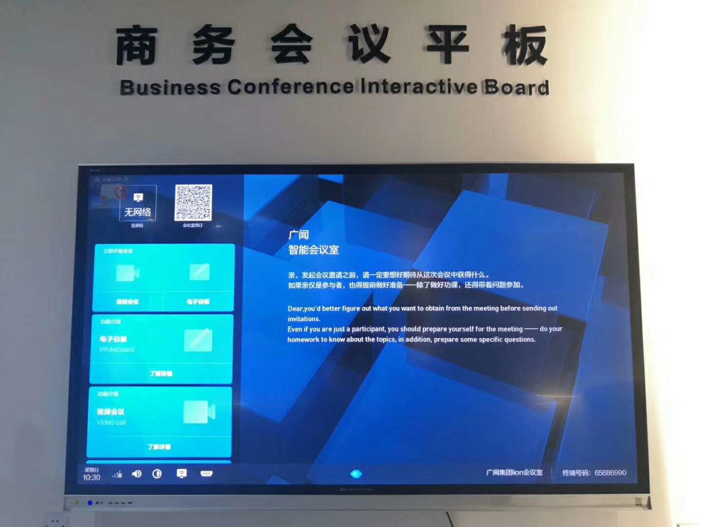 98 inch Interactive conference Electronic Whiteboard