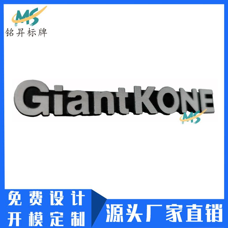 工廠定做電梯金屬標牌壓鑄鋁合金銘牌高光標牌氧化logo製作
