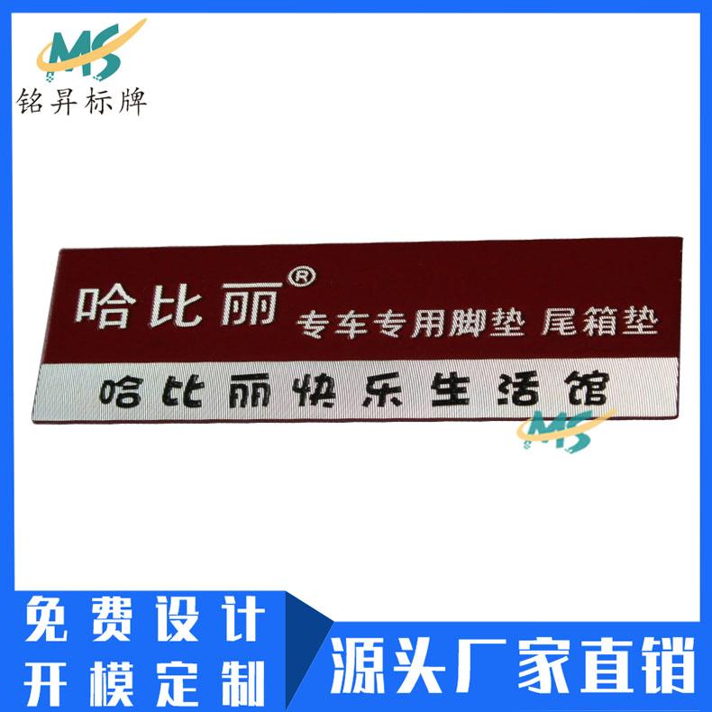 廠家定做汽車腳墊標牌壓鑄金屬銘牌高光標牌拉絲logo製作