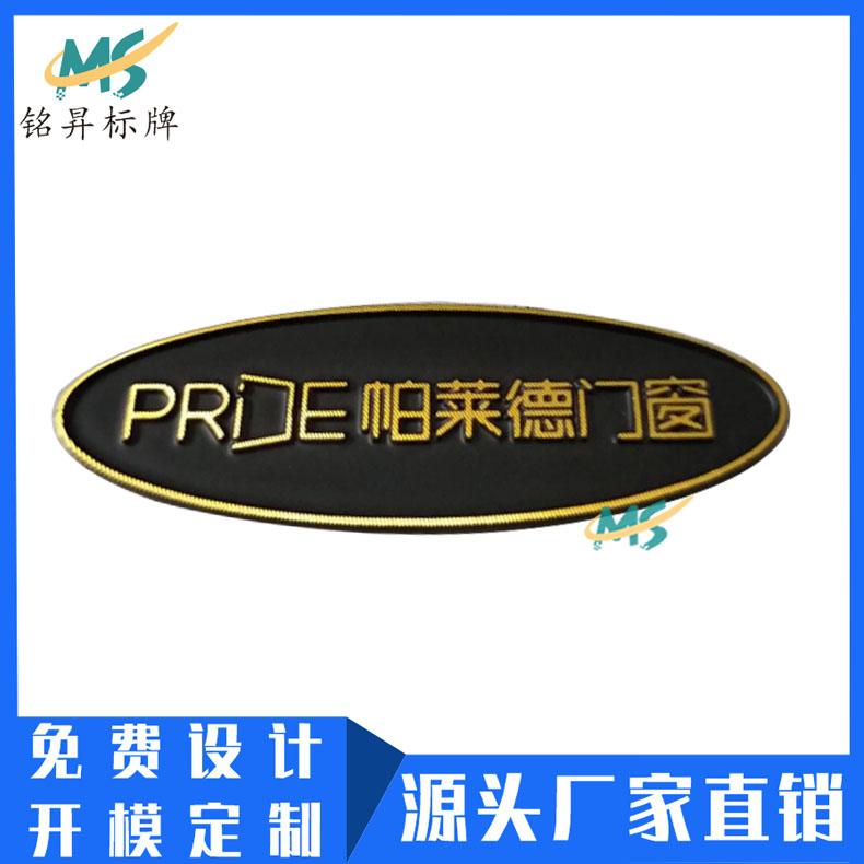 工廠定做傢具標牌櫥櫃銘牌定製壓鑄鋁合金銘板高光銘牌logo製作 5