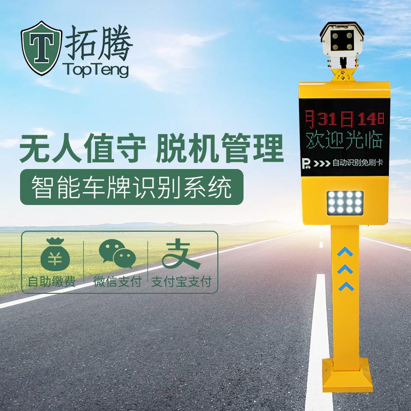 拓騰道閘車牌識別系統智能高清車牌識別停車閘機小區車牌識別管理 3