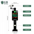 拓騰車牌識別停收費管理系統  2