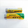 M2057電動牙刷專用電池