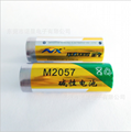 M2057电动牙刷专用电池