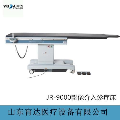 山东育达影像介入手术台JR-9000 电动手术床 2