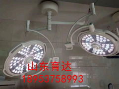 山东育达YDE700/500LED手术无影灯