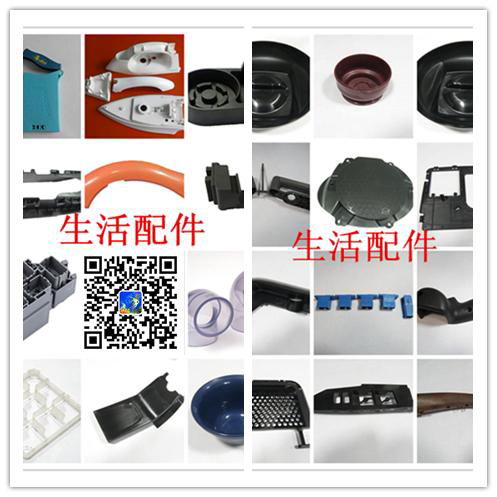 Injection Molding-Home Appliances