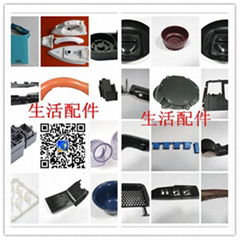 Injection Molding-Home Appliances