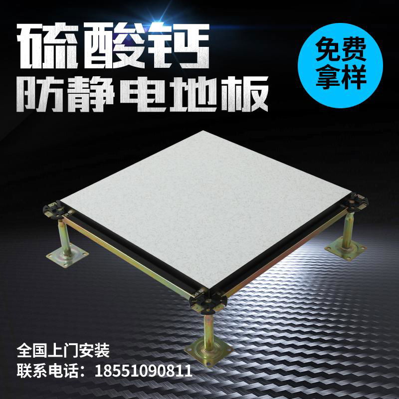 calcium sulfate anti-static raised floor for laboratory, office and building