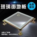 Glass anti-static floor