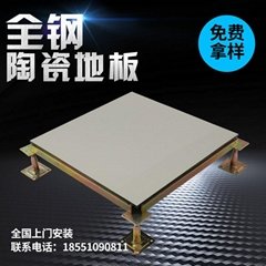 All-steel ceramic anti-static floor