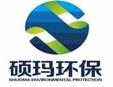 SHANDONG SHUOMA ENVIRONMENTAL PROTECTION TECHNOLOGY CO.,LTD.