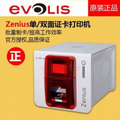 愛立識Evolis Zenius熱昇華証卡打印機