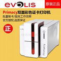 安徽馬鞍山愛立識Evolis primacy校園卡打印機 1