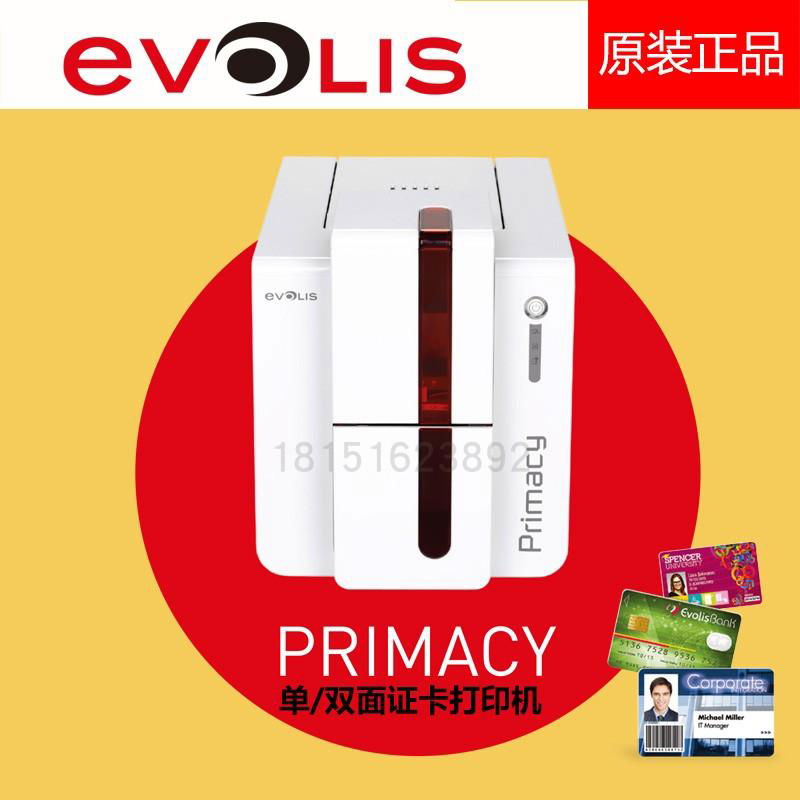 安徽馬鞍山愛立識Evolis primacy校園卡打印機 2