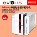 安徽馬鞍山愛立識Evolis primacy校園卡打印機