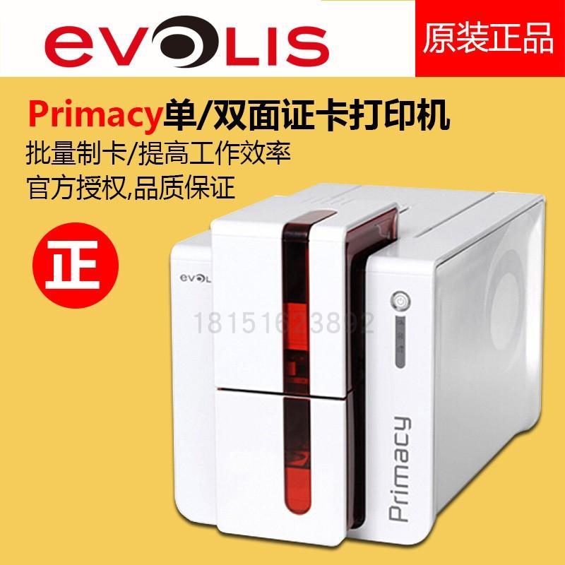 安徽馬鞍山愛立識Evolis primacy校園卡打印機 4