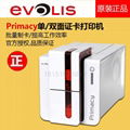 安徽馬鞍山愛立識Evolis primacy校園卡打印機