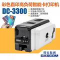 得实Dascom DC3300高负荷热升华智能卡打印机 2