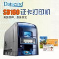 德卡Datacard SD160社保卡打印机