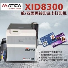 瑪迪卡MaticaXID8300再轉印証卡打印機