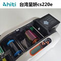 呈研HITI CS220E可视卡透明卡证卡打印机