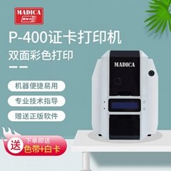 南京Madica美締卡P400彩色雙面証卡打印機