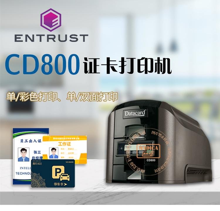 Datacard德卡CD800单双面证卡打印机
