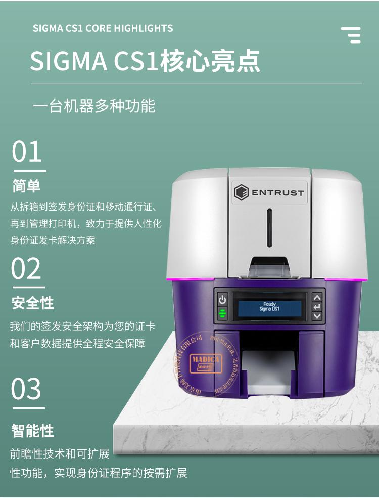 Entrust DS1单面直印式证卡打印机 2