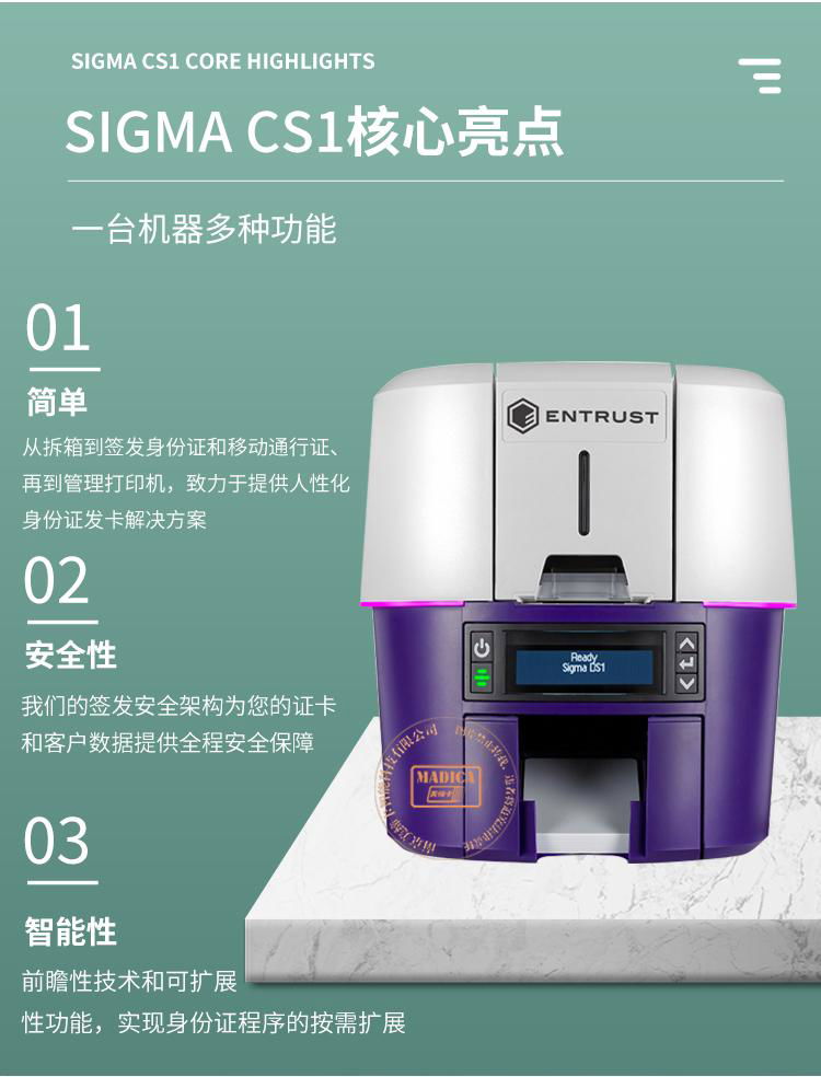 Entrust DS1單面直印式証卡打印機 2