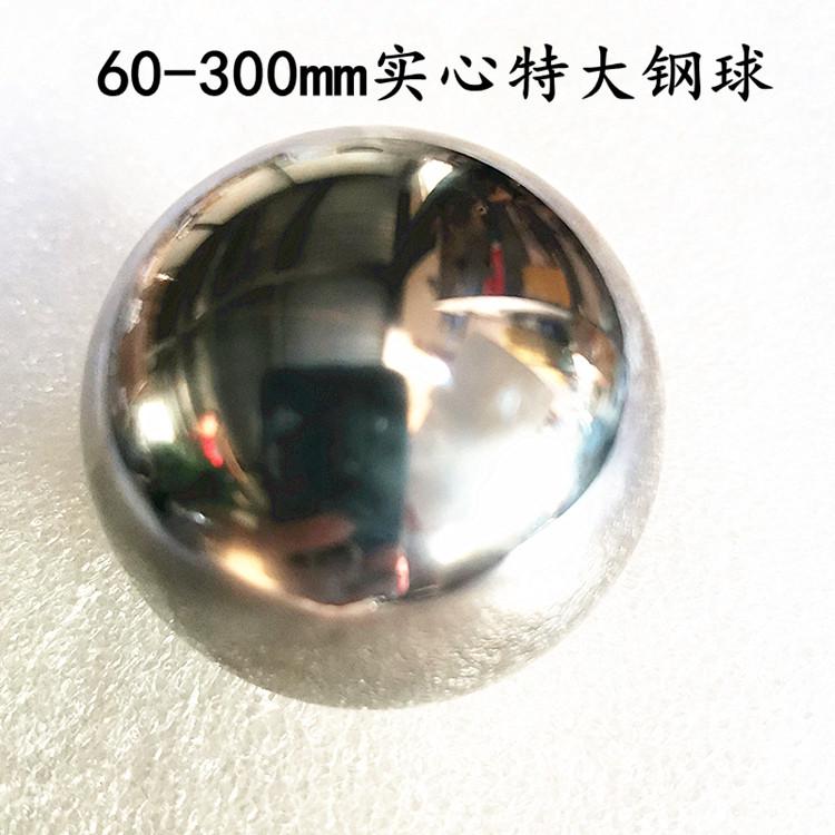 厂家批发0.5-63.5mm精密耐磨gcr15实心轴承钢球钢珠 5